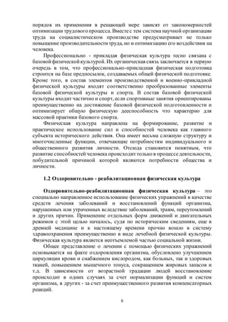 Культура Система Реферат Культура Система Реферат